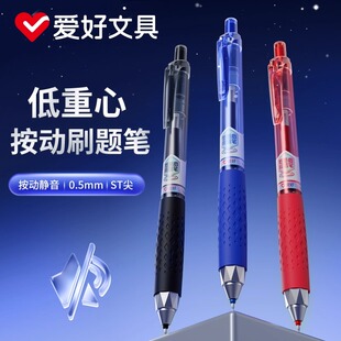 爱好低重心按动笔中性笔按动静音刷题笔ST尖速干顺滑黑色笔中性笔学生考试专用签字水性笔按压式水笔