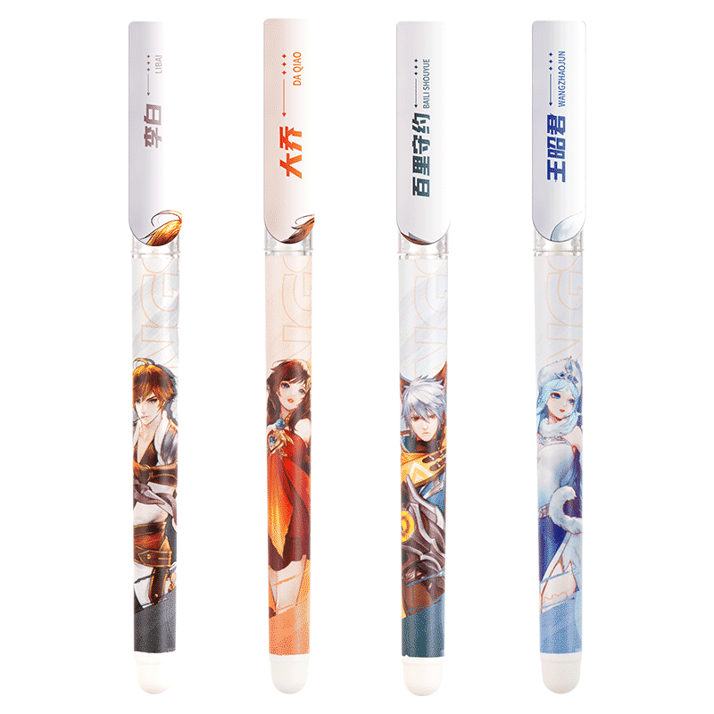 爱好摩易擦中性笔王者荣耀联名