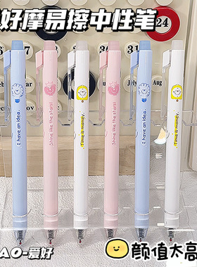 爱好低重心摩易擦中性笔ST尖按动可擦笔小学生三年级专用ST尖黑色摩易擦热敏可擦中性笔魔力擦晶蓝色可擦2966