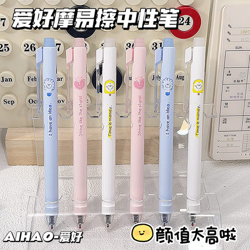 爱好低重心摩易擦中性笔ST尖按动可擦笔小学生三年级专用ST尖黑色摩易擦热敏可擦中性笔魔力擦晶蓝色可擦2966