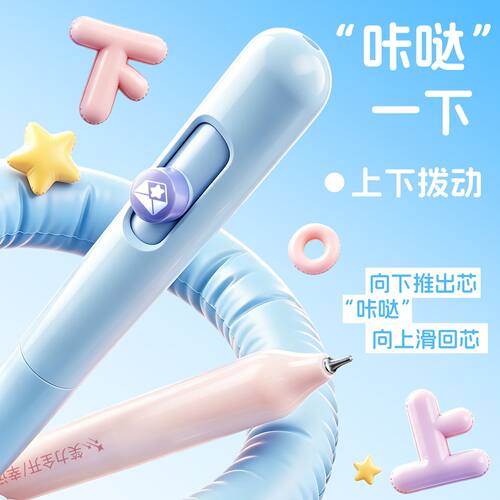 爱好按动速干0.5黑中性笔