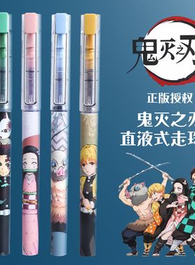 正版晨光鬼灭之刃联名直液式中性笔走珠笔动漫ins日系大容量签字笔高颜值学生用中性笔M1712黑色0.5