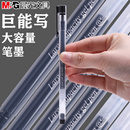 晨光巨能写大容量中性笔黑色0.5红色全针管学生用红笔教师专用批改作业神器水性蓝笔签字笔