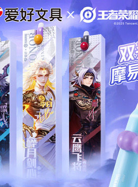 爱好王者荣耀拨动可擦笔按动摩易擦热可擦笔黑色0.5晶蓝色3年级中性笔笔芯按动式可爱卡通男女小学生用