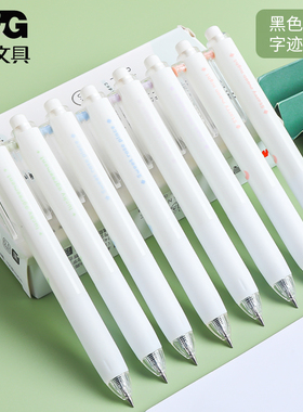 晨光小胖丁中性笔读白系列学生用0.5mm按动子弹头黑色水笔可爱超萌少女心高颜值迷你签字笔小巧圆润舒适握感