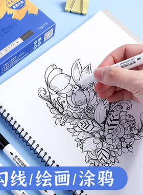 晨光美术勾线笔记号笔黑色勾线笔水性双头儿童绘画手绘细勾边笔无味马克笔美术批发可洗