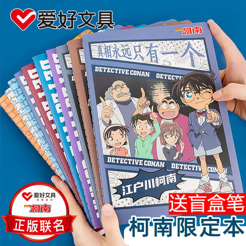 爱好B5笔记本名侦探柯南限定