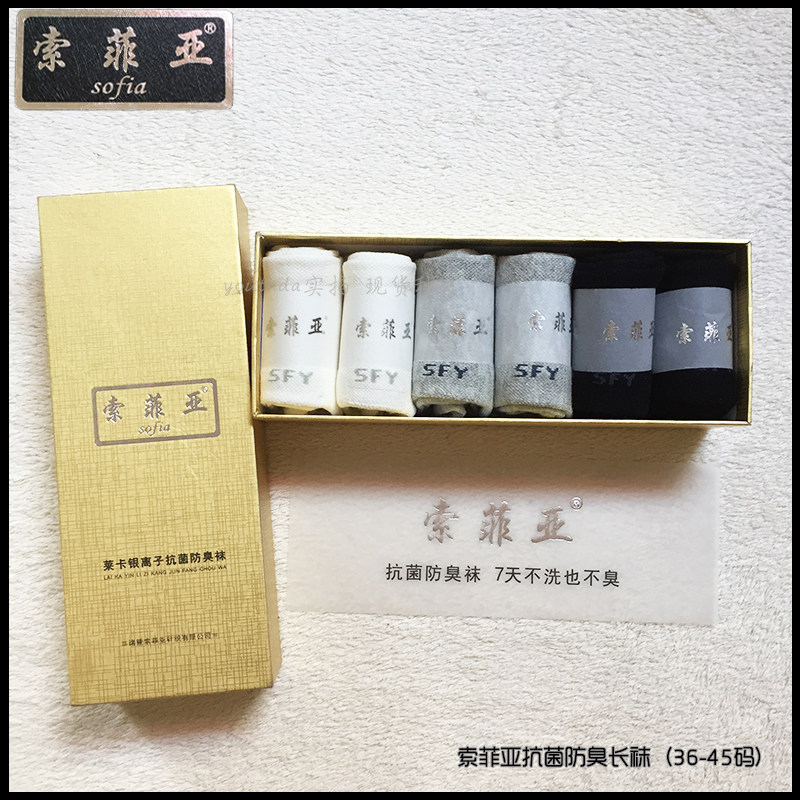 sofia索菲亚莱卡银离子抗菌长袜