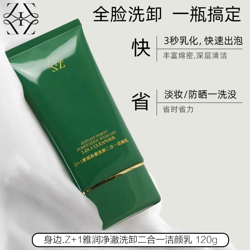 氨基酸洁面乳氨基酸洗面奶