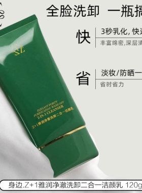 氨基酸洁面乳氨基酸洗面奶