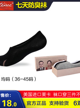 bigtime隐形船袜男女抗菌防臭袜