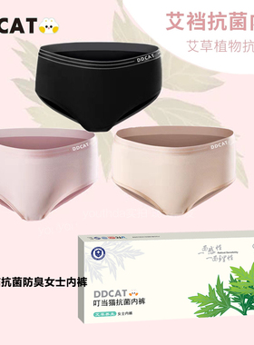 大bigtime正品时代蜂巢艾草抗菌易清洗内裤 男士四平角女三角短裤