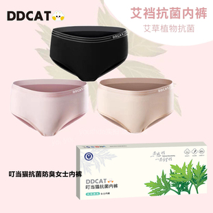 大bigtime正品时代蜂巢艾草抗菌易清洗内裤 男士四平角女三角短裤