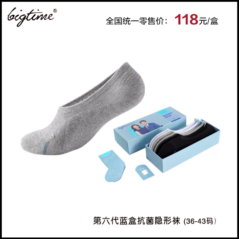 大时代男女防臭吸汗运动隐形船袜