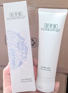 洁面乳洗面奶净透伊诗兰顿