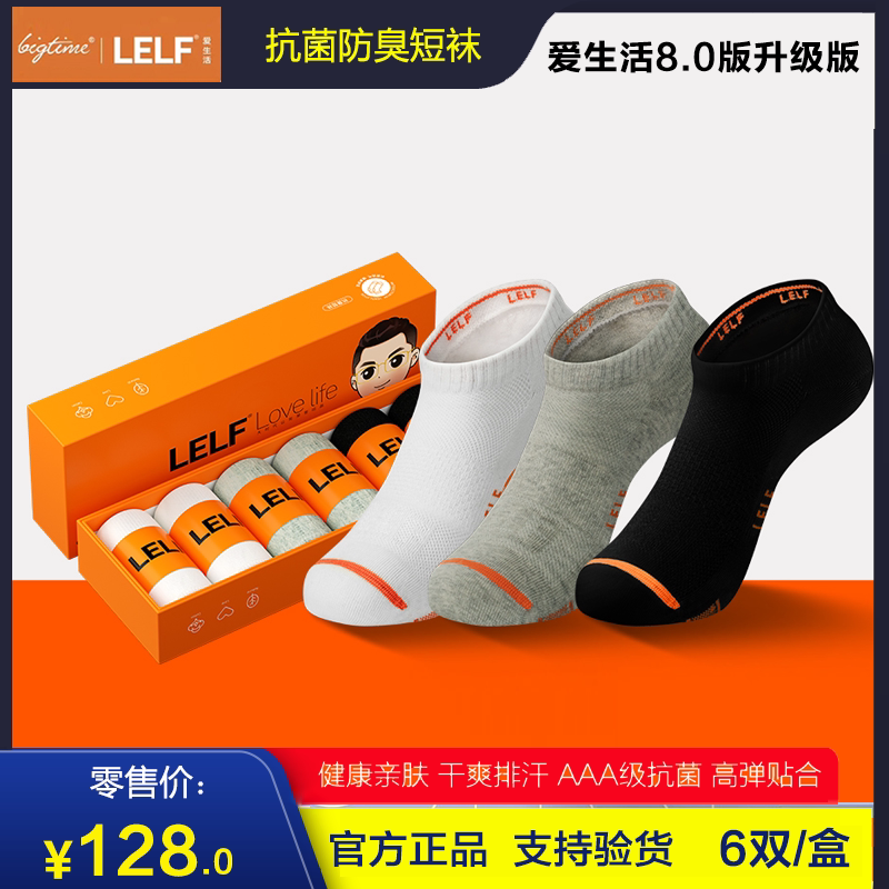 男女均码抗菌防臭袜短袜吸汗运动