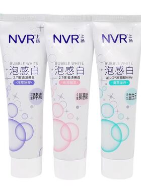 临期NVR上扬含氟牙膏亮白牙齿减牙黄去异味氨基酸益生元酵素/牙刷