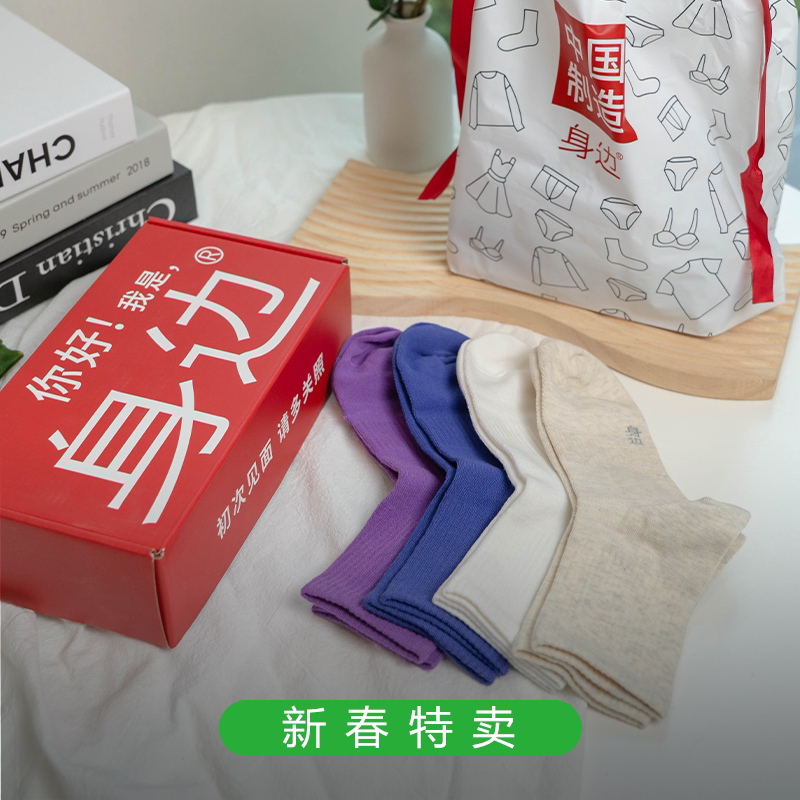 大时代喜兔身边9代防臭长袜抗菌吸汗纯棉透气男女彩袜中筒保暧袜