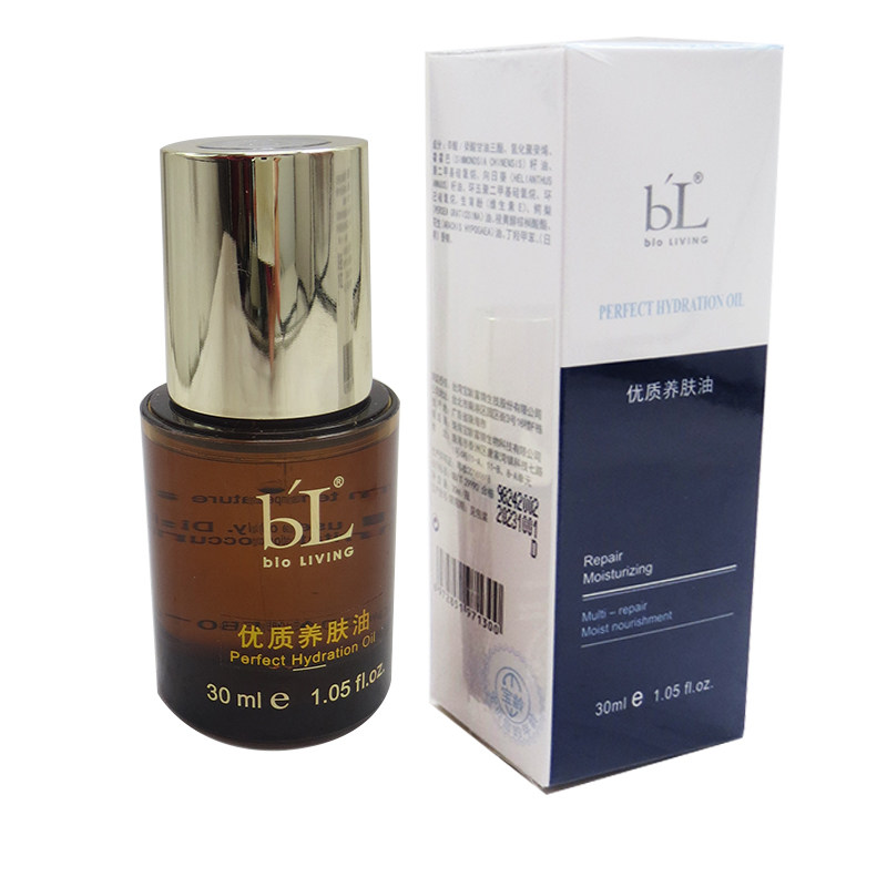 台湾宝龄优质养肤油红血丝护肤品滋润肌肤正品保养肌肤缓解敏感