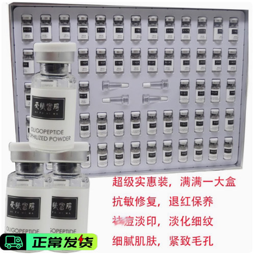爱肤密码淡印退红修复