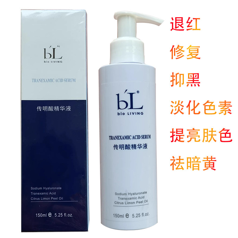 宝龄抑黑淡化色素祛暗黄