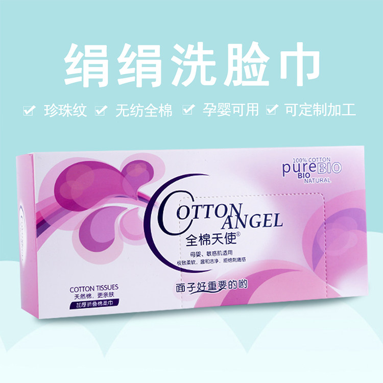 加厚无纺布珍珠棉洁面巾抖音同款