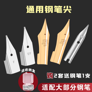 钢笔笔尖通用原装钢笔尖替换笔头英雄永生毕加索狩猎者百乐78G 等通用笔尖打磨暗尖大明尖0.38特细0.5