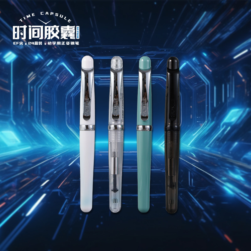 小白点时间胶囊可擦换墨囊替换钢笔三年级小学生专用练字EF细尖送男孩女生款二升三四五六年级高颜值正姿钢笔,文具电教/文化用品/商务用品,钢笔,淘宝优惠券,粉丝福利购,淘宝优惠卷