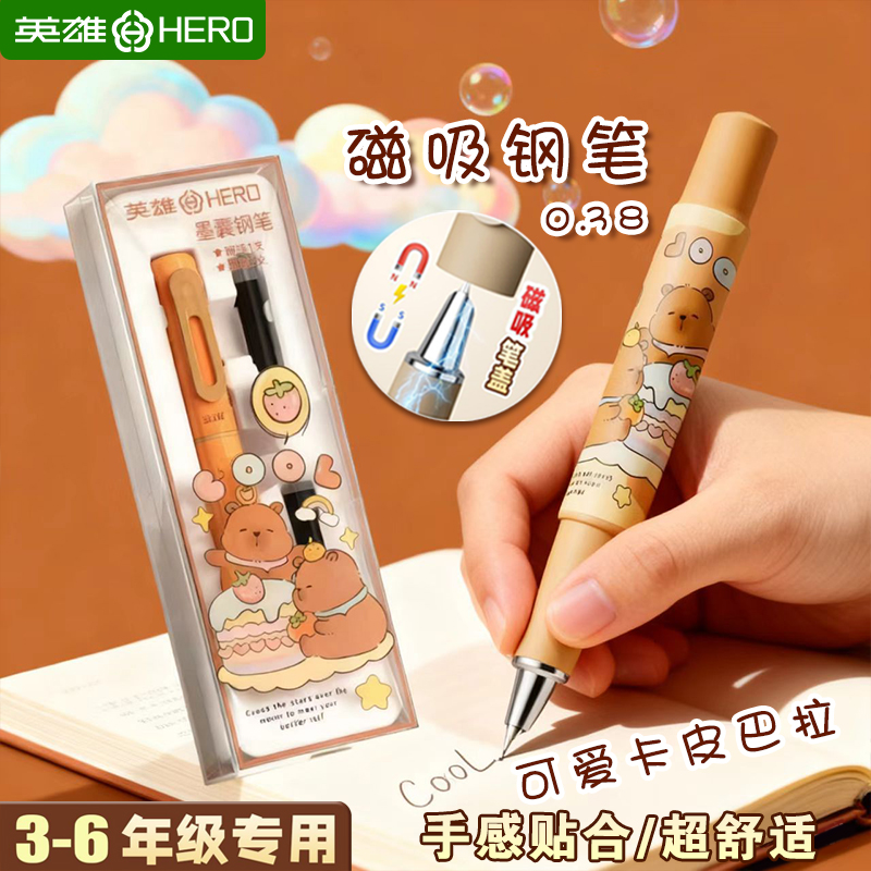 英雄小学生钢笔三年级用可换墨囊