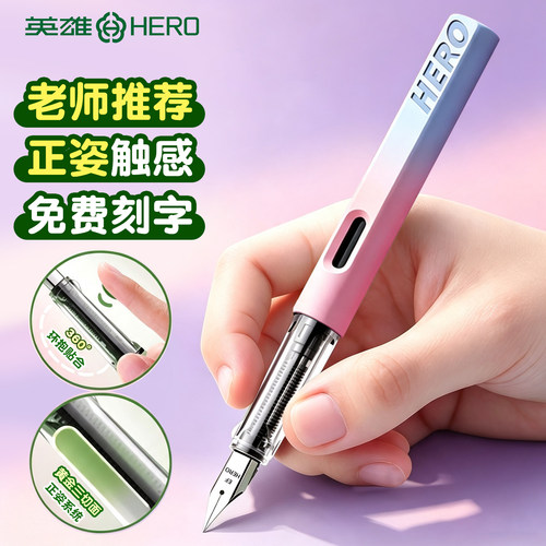 英雄钢笔小学生专用三年级矫正姿