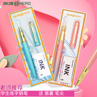HERO 三年級小學生鋼筆書法專用鋼筆可換墨囊節(jié)日禮物送禮純藍墨水女生用 英雄平價鋼筆優(yōu)握正姿練字0.38特細