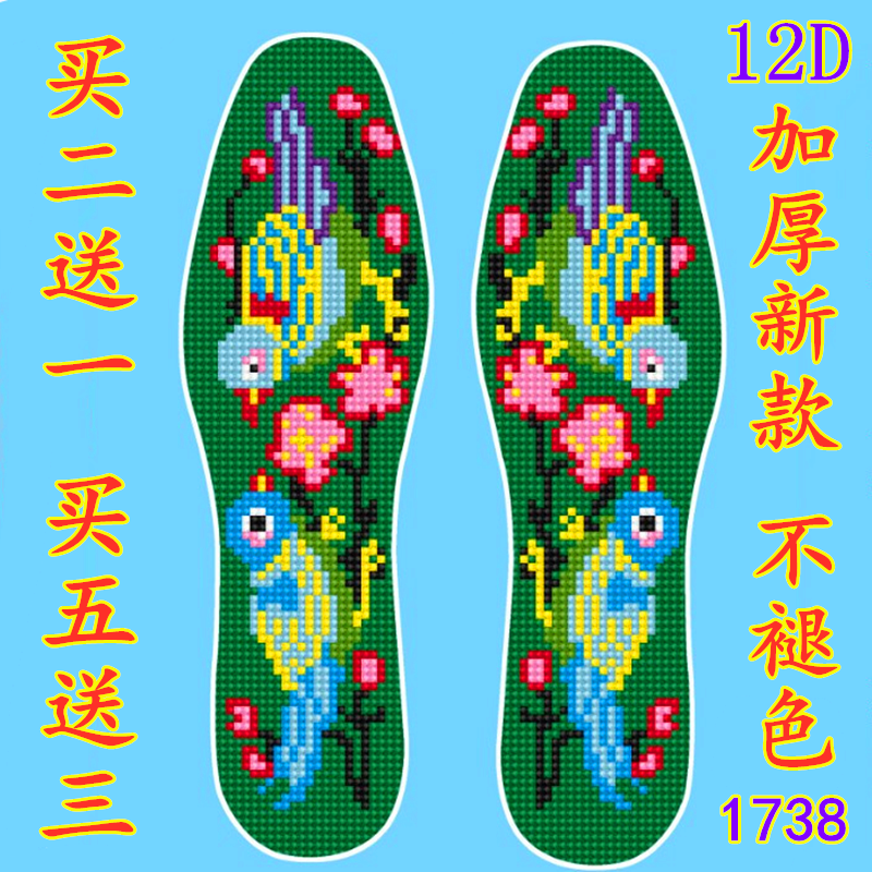 加厚纯棉十字绣鞋垫针孔印花半成品男女婚庆手工绣花满绣吸汗防臭在类目 居家日用, 鞋用品, 鞋垫中 - 来自Buy2taobao.com提供专业的淘宝代购服务