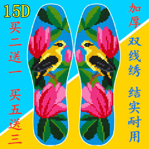 双线十字绣鞋垫手工纯棉半成品