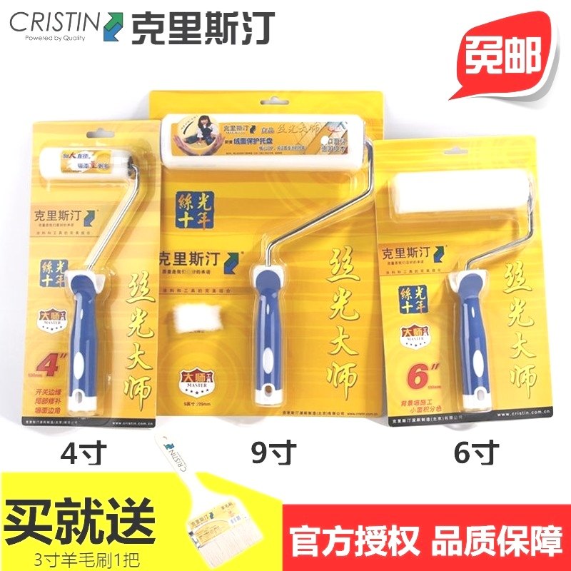 克里斯汀丝光大师滚刷4 6 9寸刷墙工具油漆涂料乳胶漆细毛滚筒刷|msdalam kategori perkakasan/alat, Alat-alat tangan, Alat-alat tangan yang lain, berus cat/roller - dari Buy2taobao.com untuk memberikan perkhidmatan ejen Taobao profesional membeli