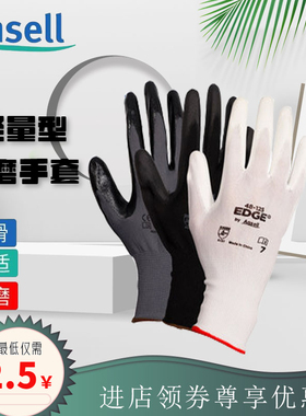 安思尔48-125/126/128防滑耐磨劳保防护维修工地PU丁腈涂层手套