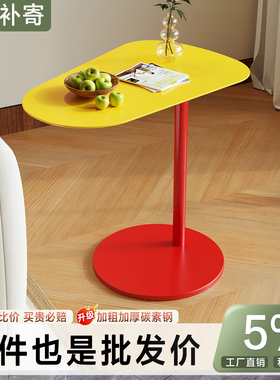 多巴胺沙发边几家用小桌子小茶几卧室床头桌置物架角几客厅小圆桌