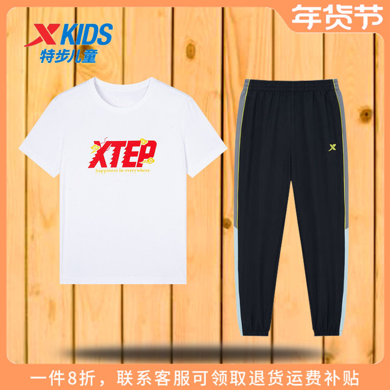 特步童装男童套装2025秋季新款儿短袖T恤长裤运动服大童男孩夏装