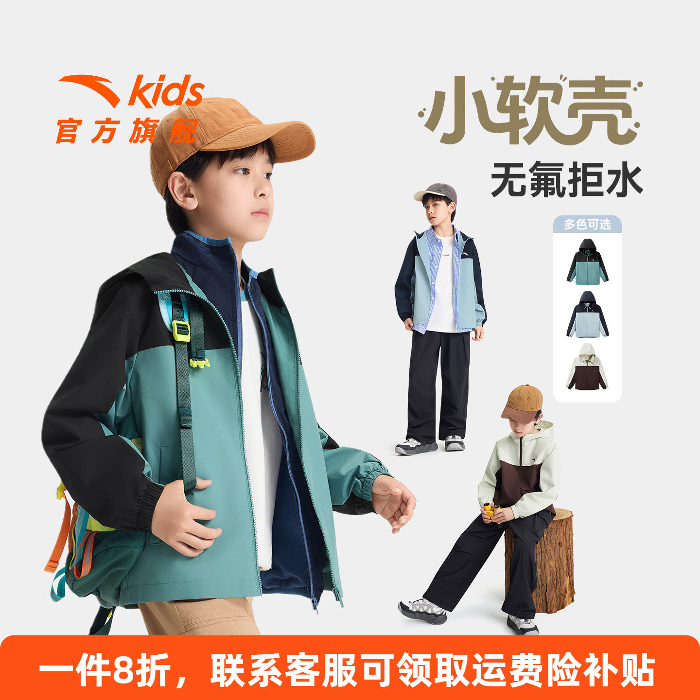 安踏儿童连帽冲锋衣防水防风外套