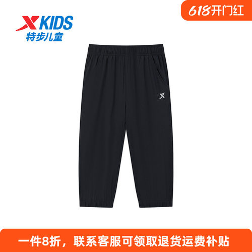特步男童运动七分裤大童