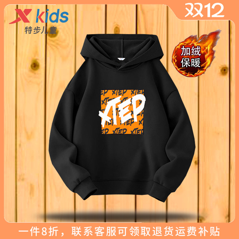 特步连帽卫衣冬装男童