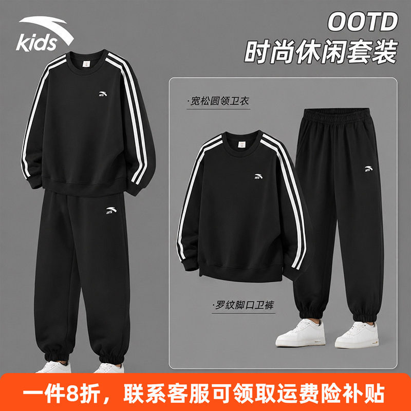 安踏儿童卫衣卫裤两件套男女童