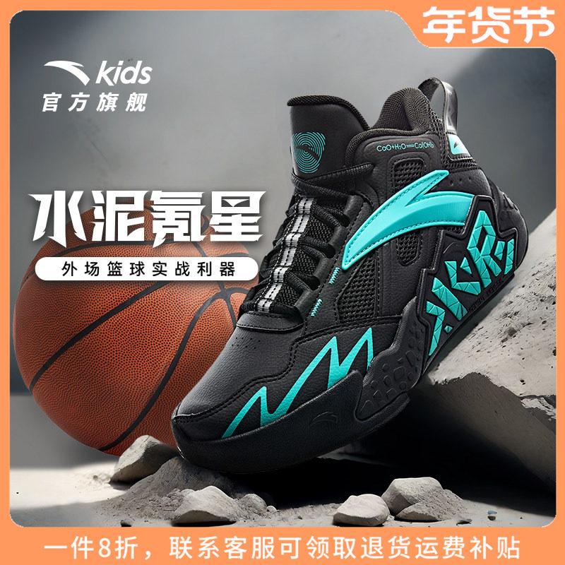 安踏儿童篮球鞋男童鞋子2025秋冬男孩运动鞋中大童高帮鞋官方学生,童鞋/婴儿鞋/亲子鞋,运动鞋,淘宝优惠券,粉丝福利购,淘宝优惠卷