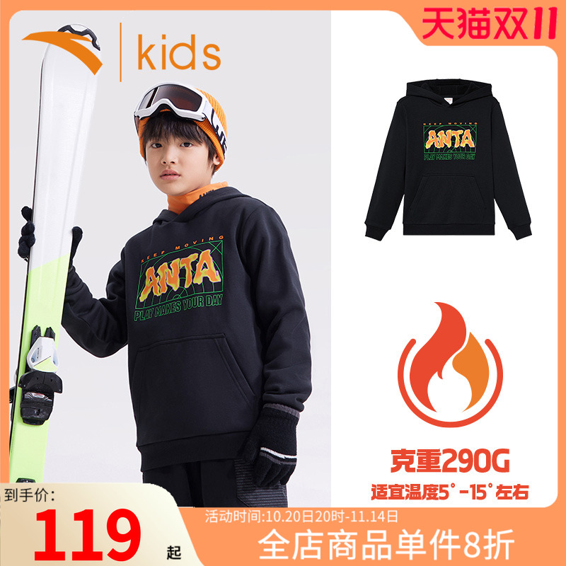 安踏运动卫衣男大童春秋