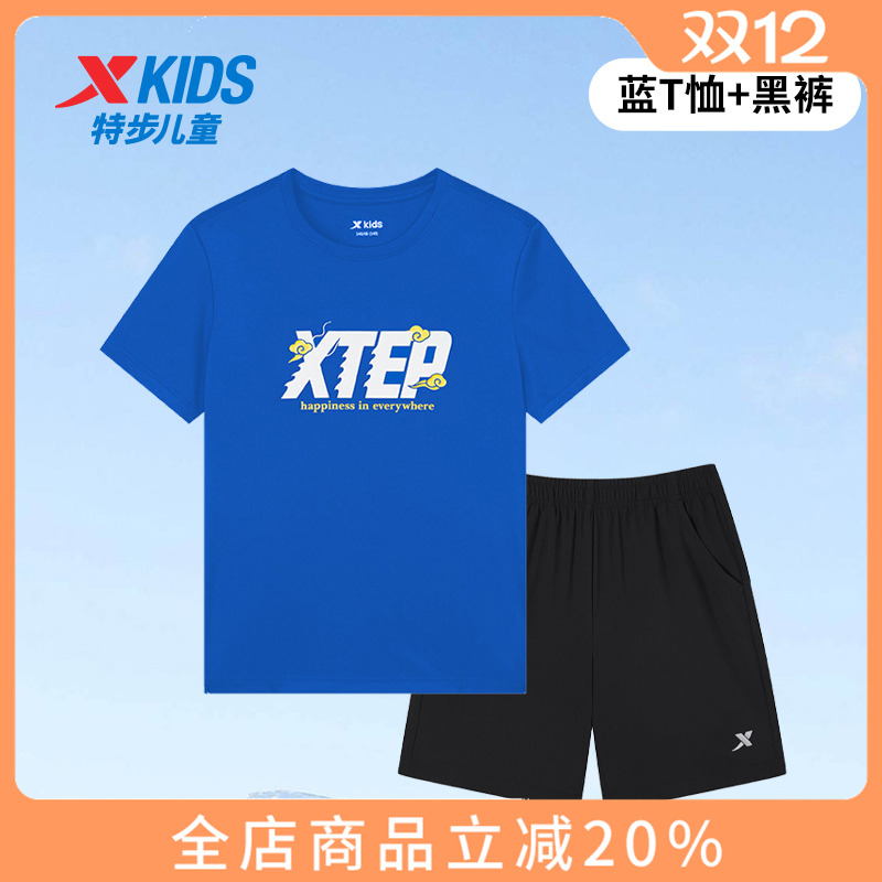特步男童运动套装短袖T恤短裤