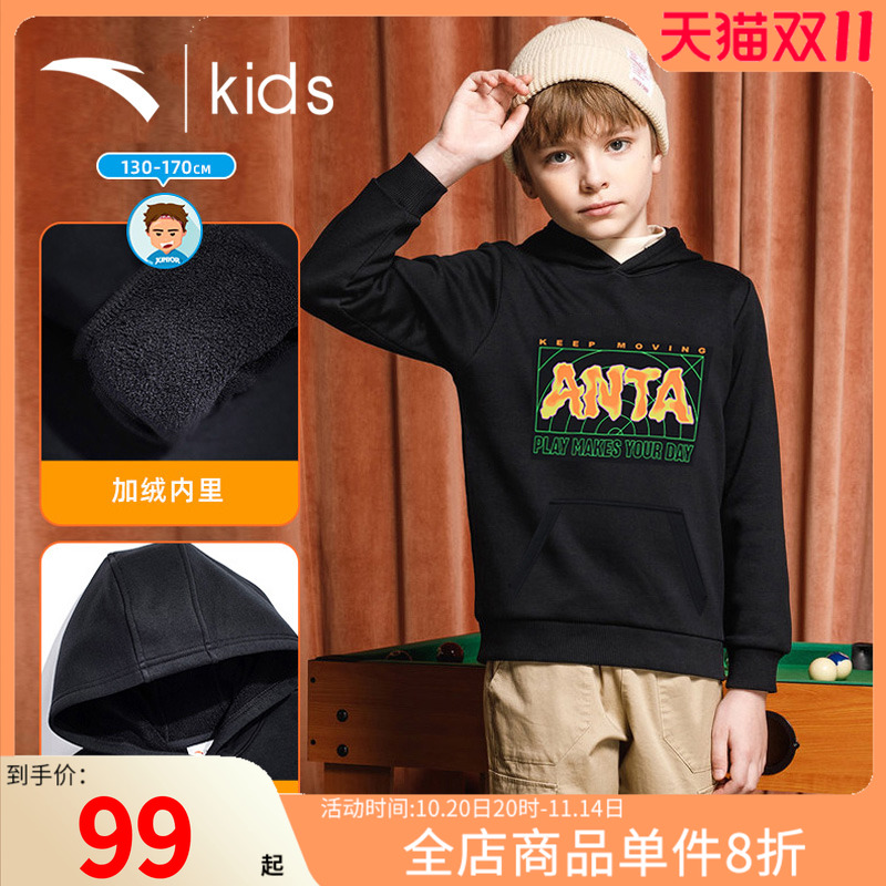 安踏童装男童连帽运动卫衣