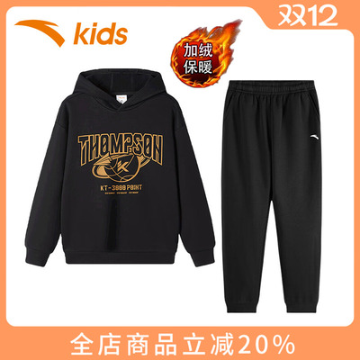 安踏童装男童连帽卫衣套装2025秋冬儿童加绒保暖运动服中大童冬装