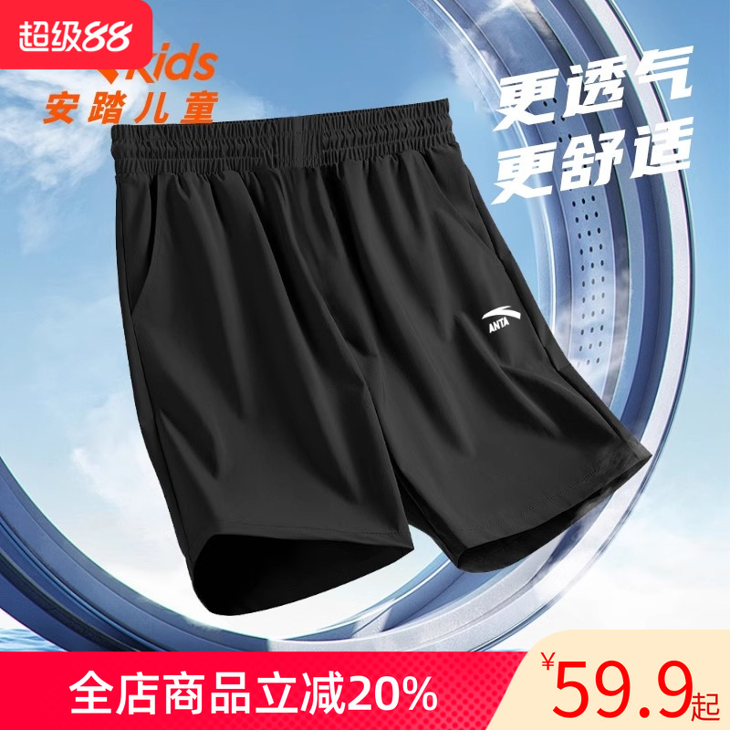 安踏童装男童速干运动裤2025夏季新款儿童透气五分裤大童休闲短裤