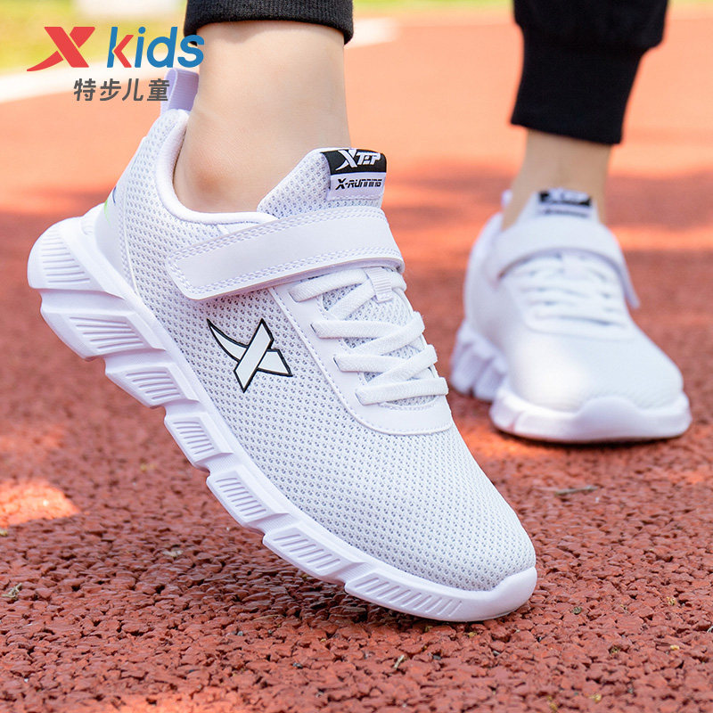 特步童鞋儿童小白鞋春秋男童白色运动鞋中大童透气网面跑步鞋男孩