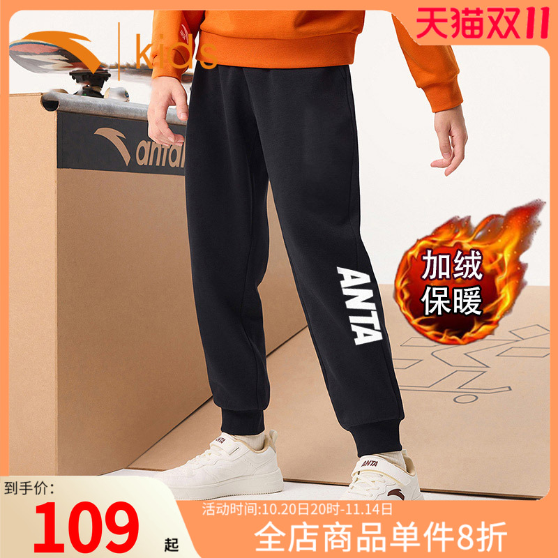 安踏加绒长裤男大童运动裤