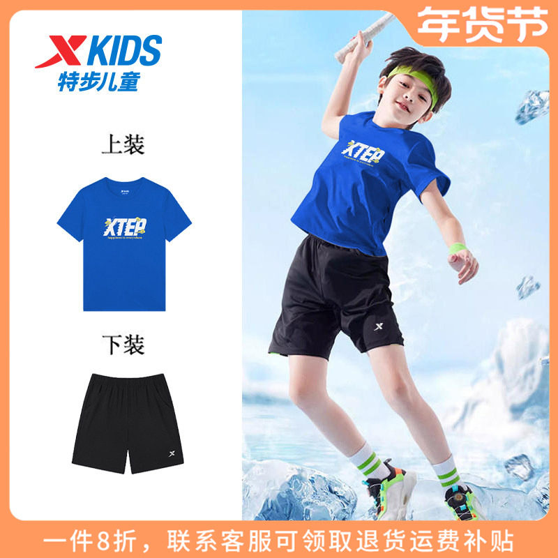特步童装男大童速干套装2025秋季新款儿童运动短袖短裤小学生夏装